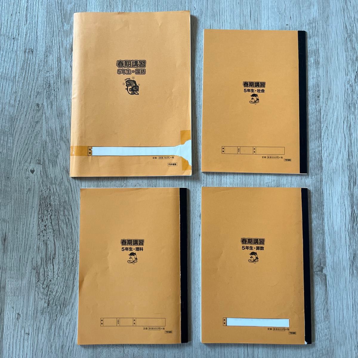 浜学園 春期講習 テキスト 算数 理科 国語 社会 4教科 問題集 本 浜学園 春期講習 テキスト 算数 理科 国語 社会 4教科 問題集 本