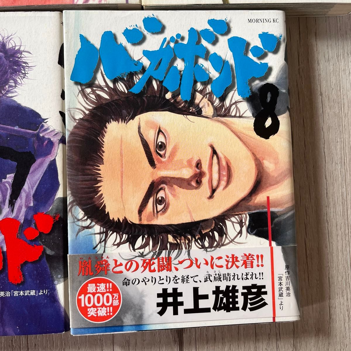 バガボンド 井上雄彦 1〜8巻 本 漫画 コミックス 時代劇 宮本 バガボンド 井上雄彦 1〜8巻 本 漫画 コミックス 時代劇 宮本