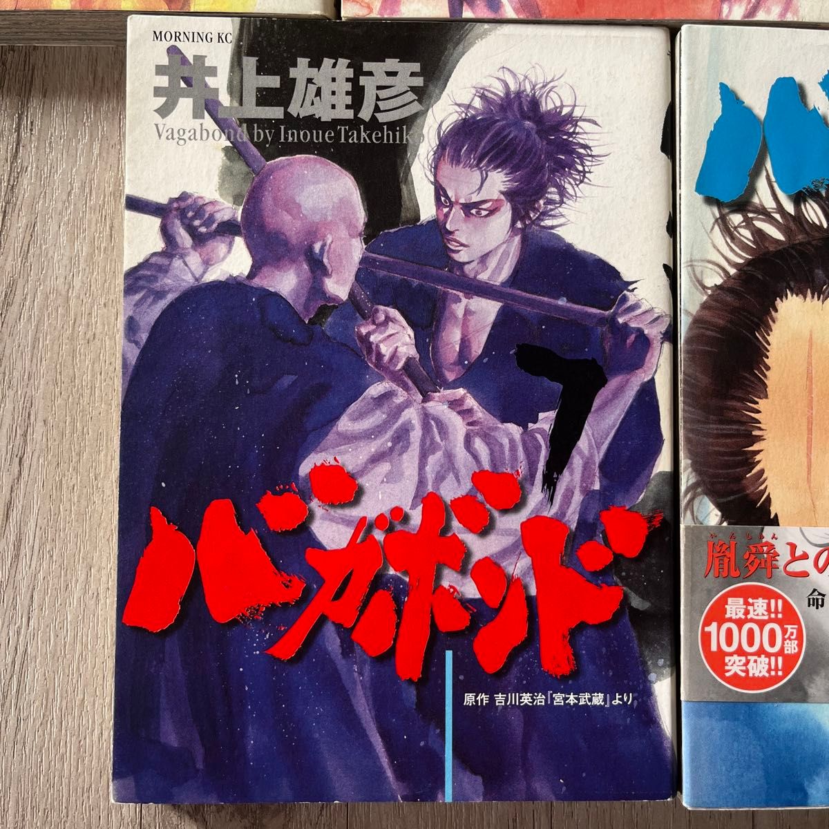 バガボンド 井上雄彦 1〜8巻 本 漫画 コミックス 時代劇 宮本 バガボンド 井上雄彦 1〜8巻 本 漫画 コミックス 時代劇 宮本