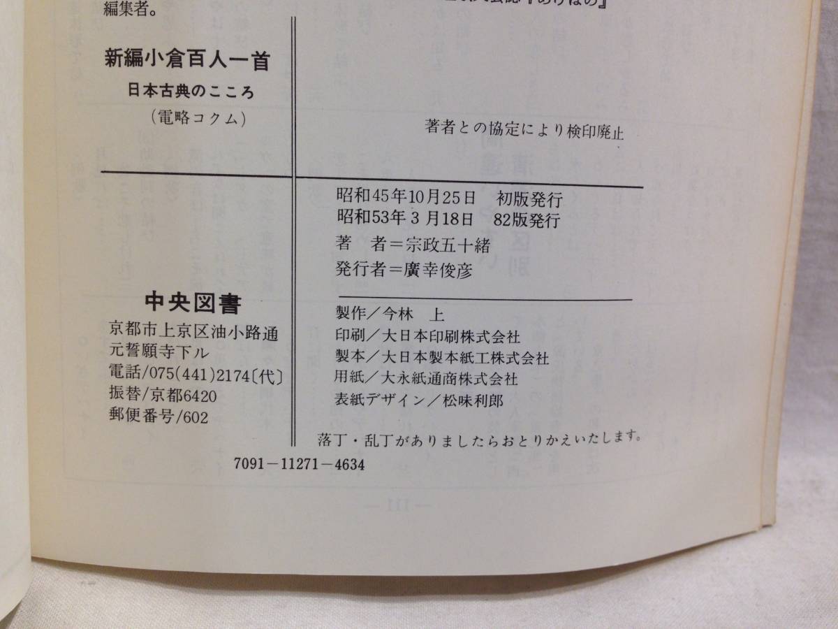 ヤフオク 172 2冊まとめ 故事 ことわざ 世界の名言集