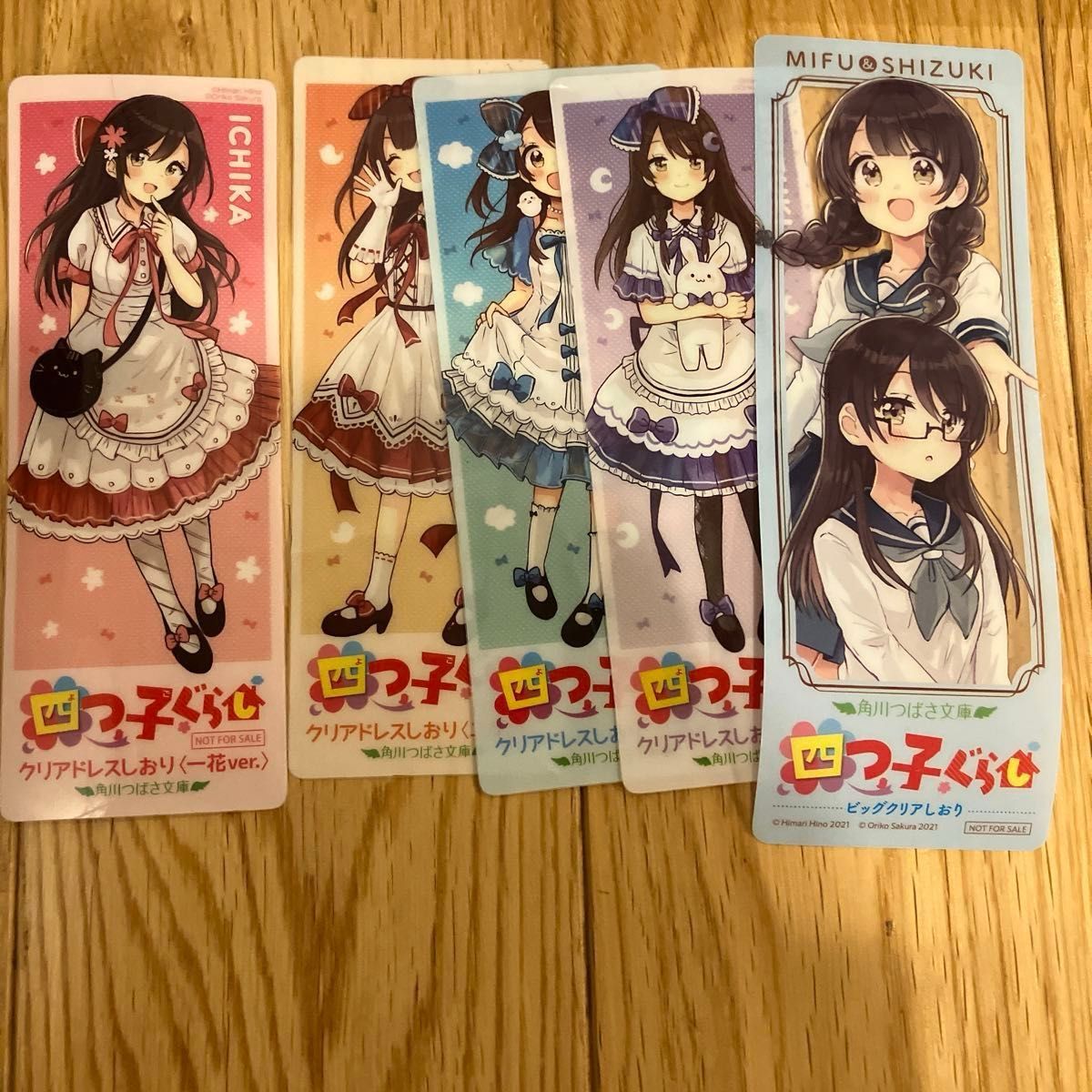 四つ子ぐらし 1〜17巻 計18巻(5巻が上下)+5枚しおりセット 四つ子ぐらし 1〜17巻 計18巻(5巻が上下)+5枚しおりセット
