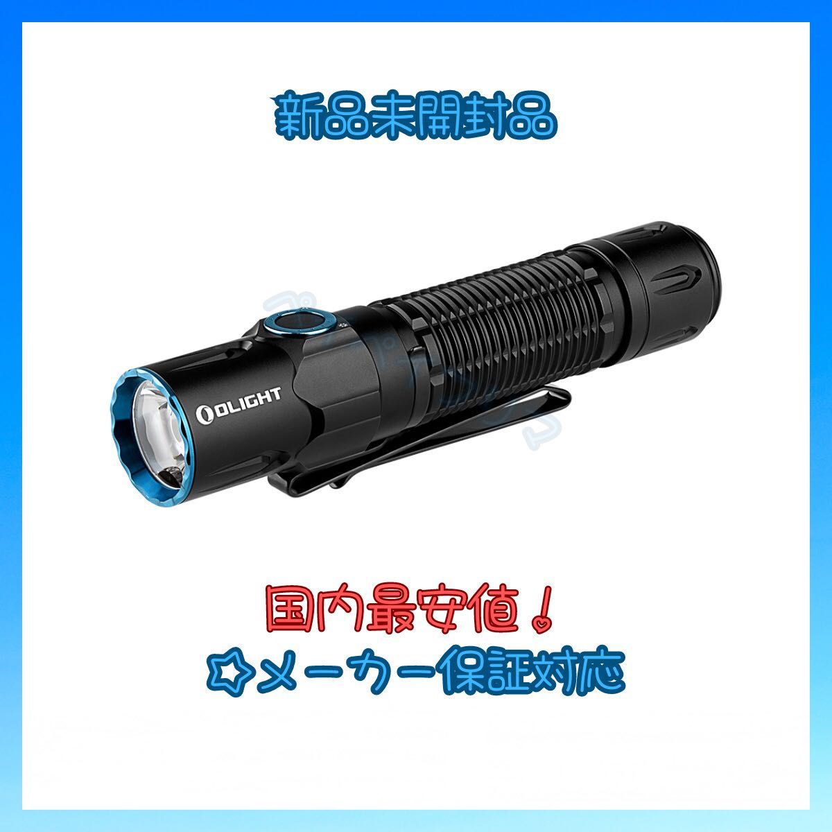 楽天市場】OLIGHT(オーライト) WARRIOR 3S 懐中電灯 2300 楽天市場】OLIGHT(オーライト) WARRIOR 3S 懐中電灯 2300