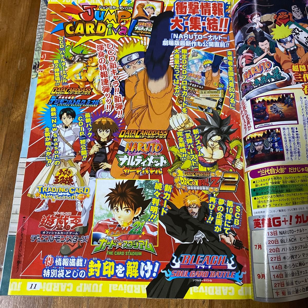 週刊少年ジャンプ2006年32号 平成18年 テニスの王子様表紙巻頭 週刊少年ジャンプ2006年32号 平成18年 テニスの王子様表紙巻頭