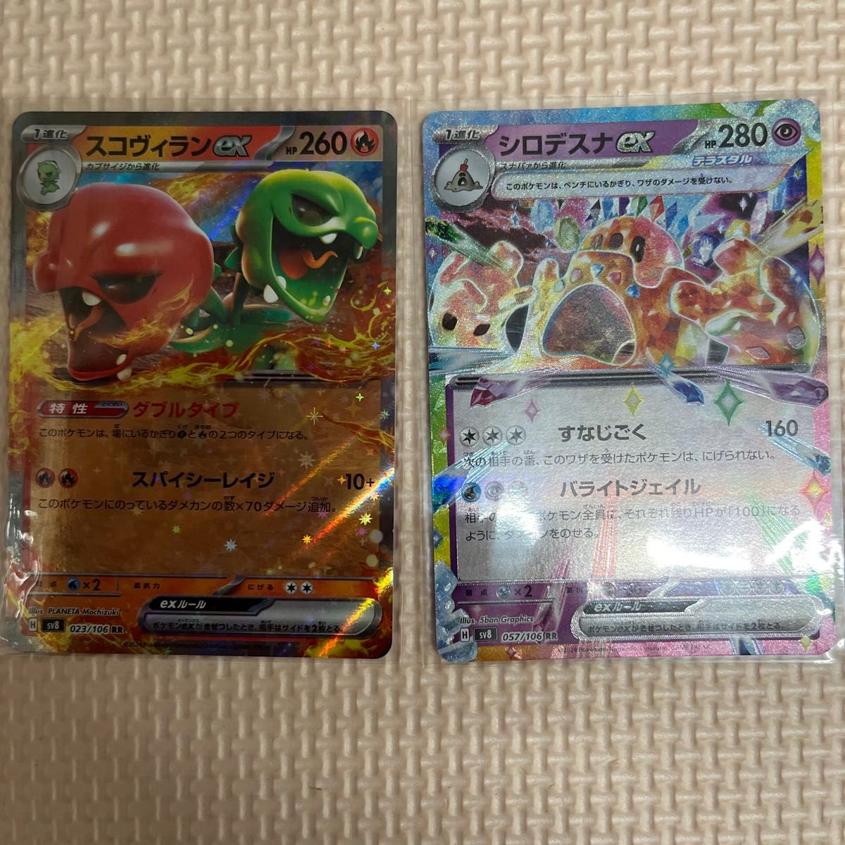 ポケモンカードゲーム超電ブレイカー ミロカロスex SAR ポケモンカードゲーム超電ブレイカー ミロカロスex SAR
