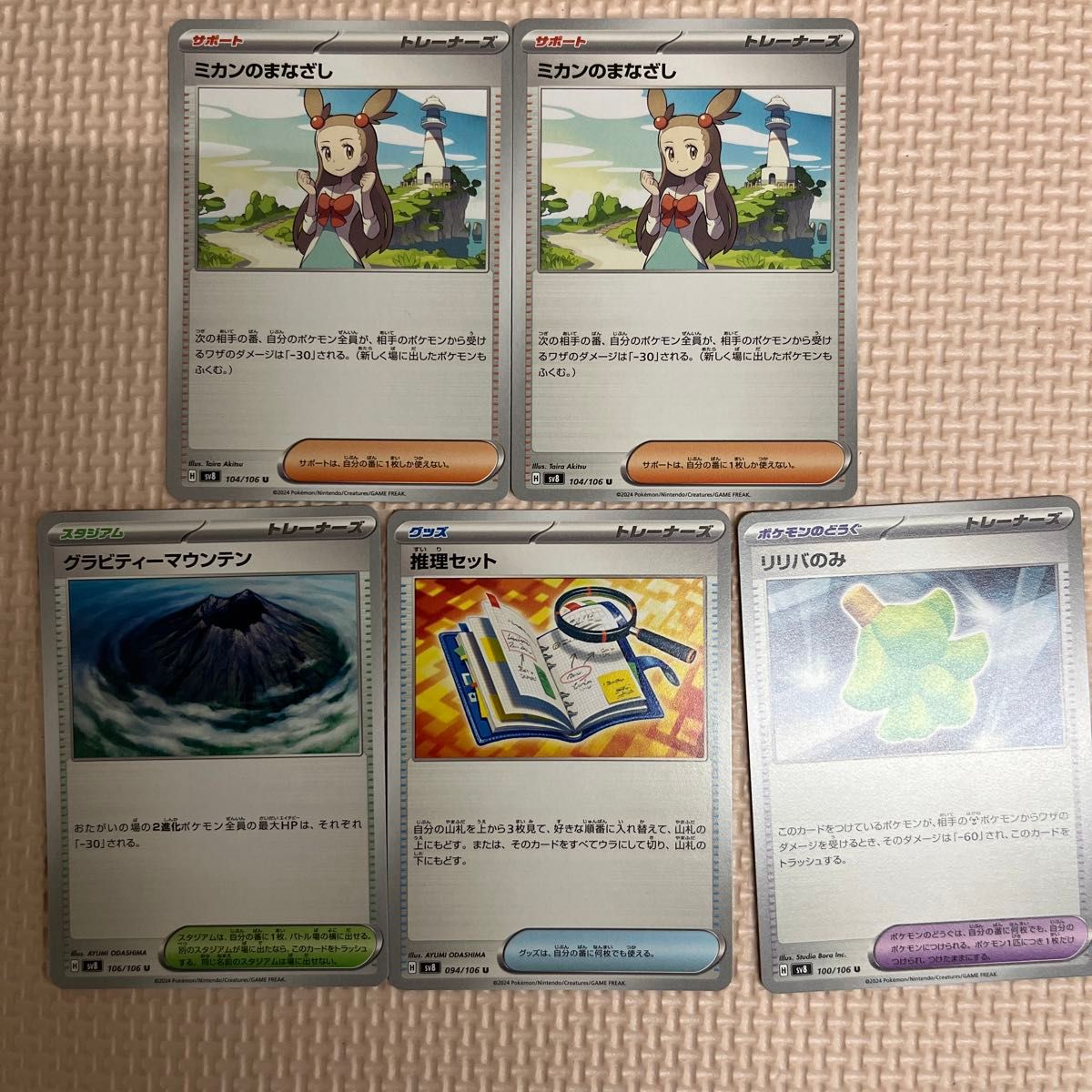 ポケモンカードゲーム超電ブレイカー ミロカロスex SAR ポケモンカードゲーム超電ブレイカー ミロカロスex SAR