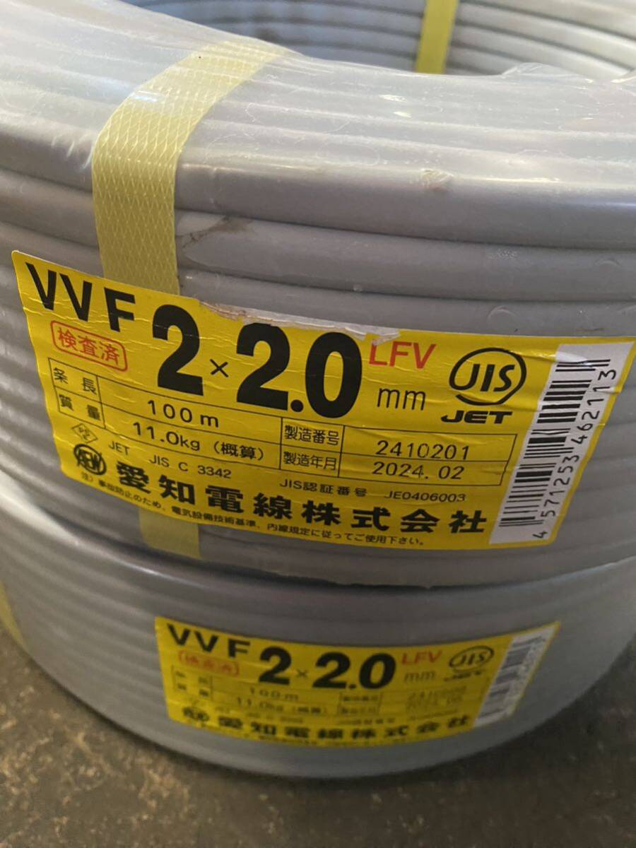 愛知電線 灰 VVF 2×2.0 100m 11kg 2個セット 愛知電線 灰 VVF 2×2.0 100m 11kg 2個セット