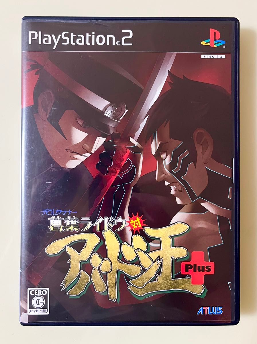 PS2】 デビルサマナー 葛葉ライドウ対アバドン王 と 葛葉 PS2】 デビルサマナー 葛葉ライドウ対アバドン王 と 葛葉