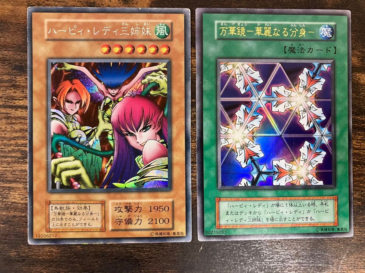 遊戯王 ハーピィレディ三姉妹 万華鏡華麗なる分身 初期 シク 遊戯王 ハーピィレディ三姉妹 万華鏡華麗なる分身 初期 シク