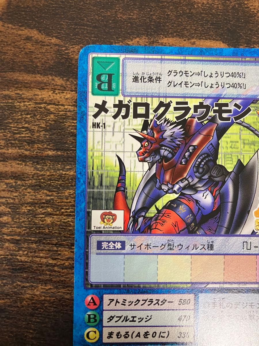 デジモンカード ロップモン メガログラウモン 香港 プロモ デジモンカード ロップモン メガログラウモン 香港 プロモ