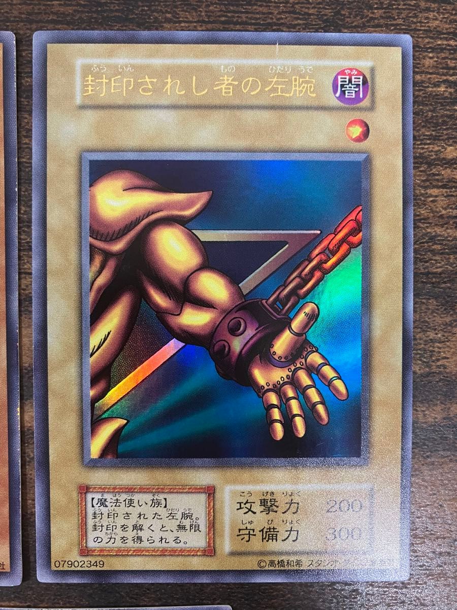 遊戯王 封印されしエクゾディア 右腕 右足 左腕 左足 初期 遊戯王 封印されしエクゾディア 右腕 右足 左腕 左足 初期