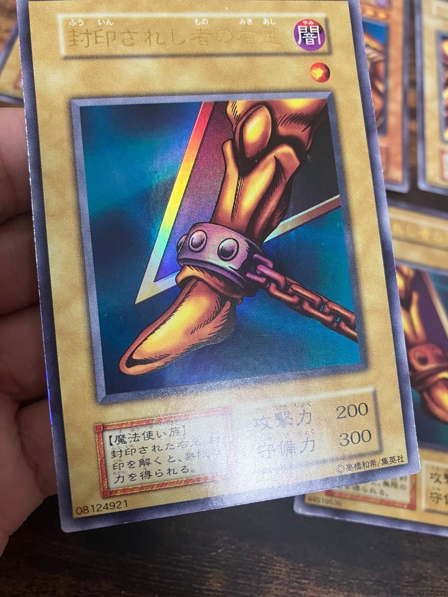 遊戯王 封印されしエクゾディア 右腕 右足 左腕 左足 初期 遊戯王 封印されしエクゾディア 右腕 右足 左腕 左足 初期