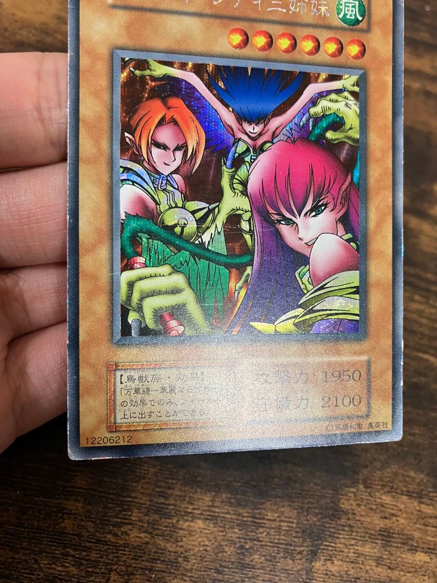 遊戯王 ハーピィレディ三姉妹 万華鏡華麗なる分身 初期 シク 遊戯王 ハーピィレディ三姉妹 万華鏡華麗なる分身 初期 シク