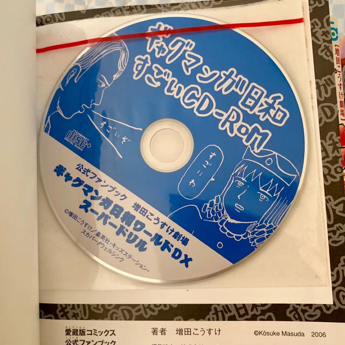 ギャグマンガ日和 全巻 公式キャラブック ガイドブック セット ギャグマンガ日和 全巻 公式キャラブック ガイドブック セット