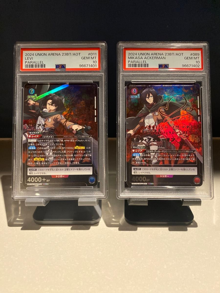 PSA10ミカサ・アッカーマン星2進撃の巨人ユニオンアリーナ PSA10ミカサ・アッカーマン星2進撃の巨人ユニオンアリーナ