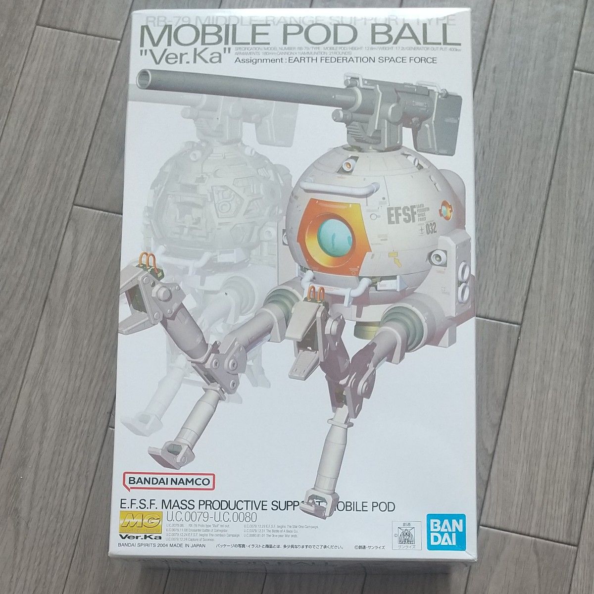 MG モビルポッドボール \