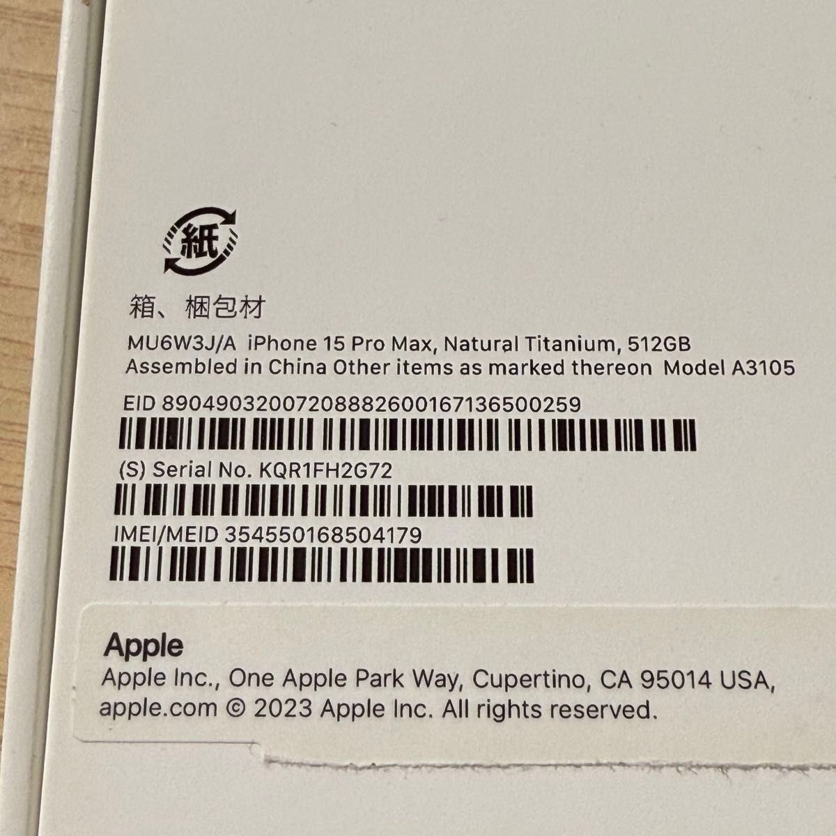 アップル Apple iPhone15 Pro MAX 512GB バッテリー 98% 美品 アップル Apple iPhone15 Pro MAX 512GB バッテリー 98% 美品
