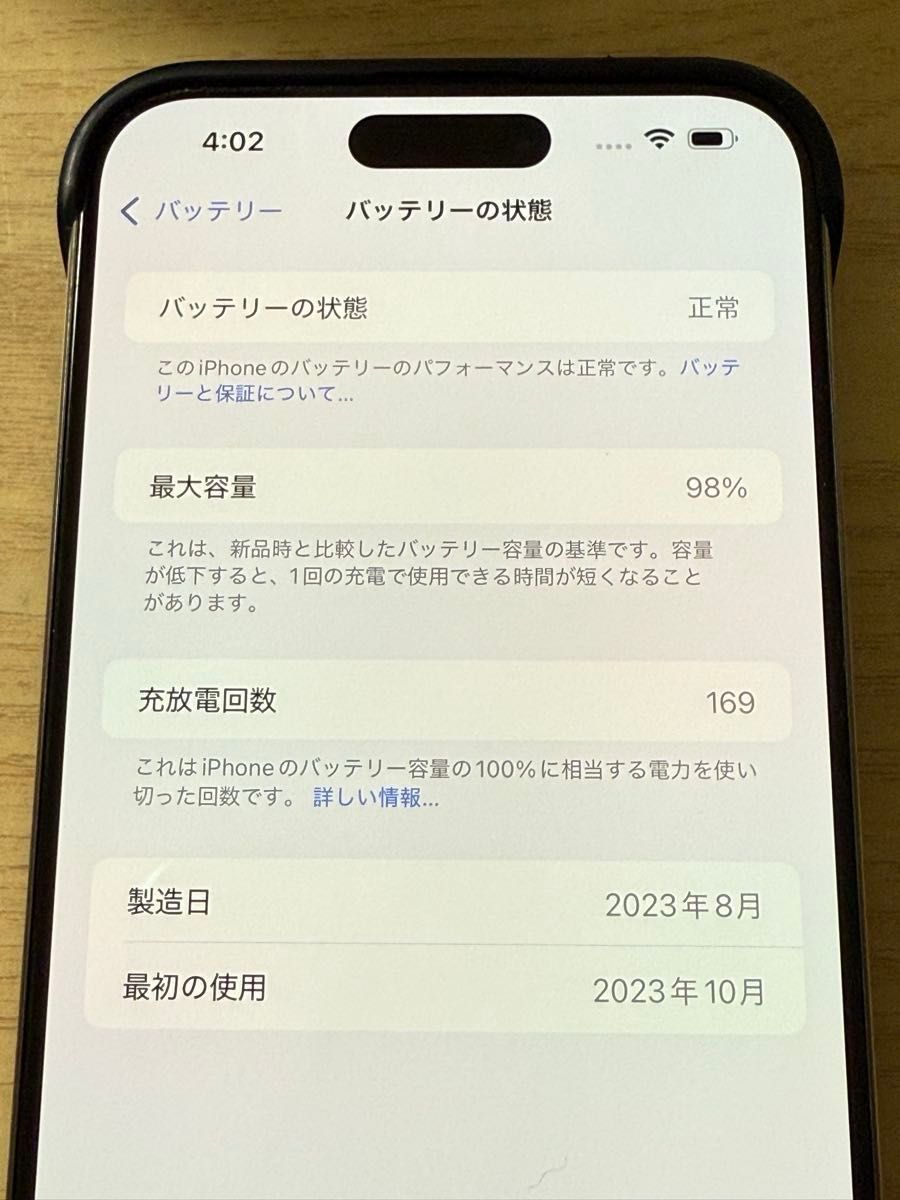 アップル Apple iPhone15 Pro MAX 512GB バッテリー 98% 美品 アップル Apple iPhone15 Pro MAX 512GB バッテリー 98% 美品