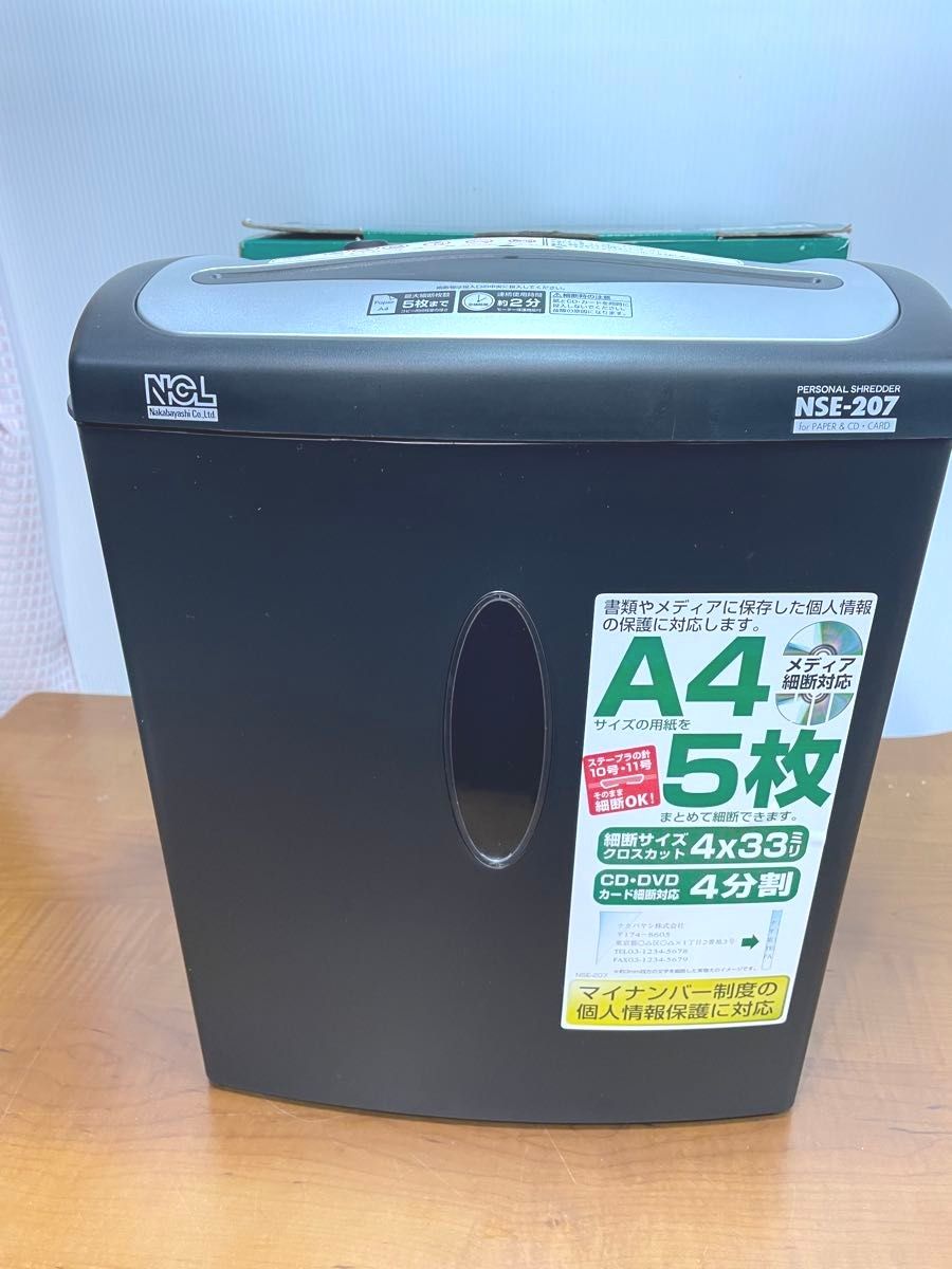 シュレッダー ナカバヤシ NSE-207|Yahoo!フリマ(旧PayPayフリマ) シュレッダー ナカバヤシ NSE-207|Yahoo!フリマ(旧PayPayフリマ)