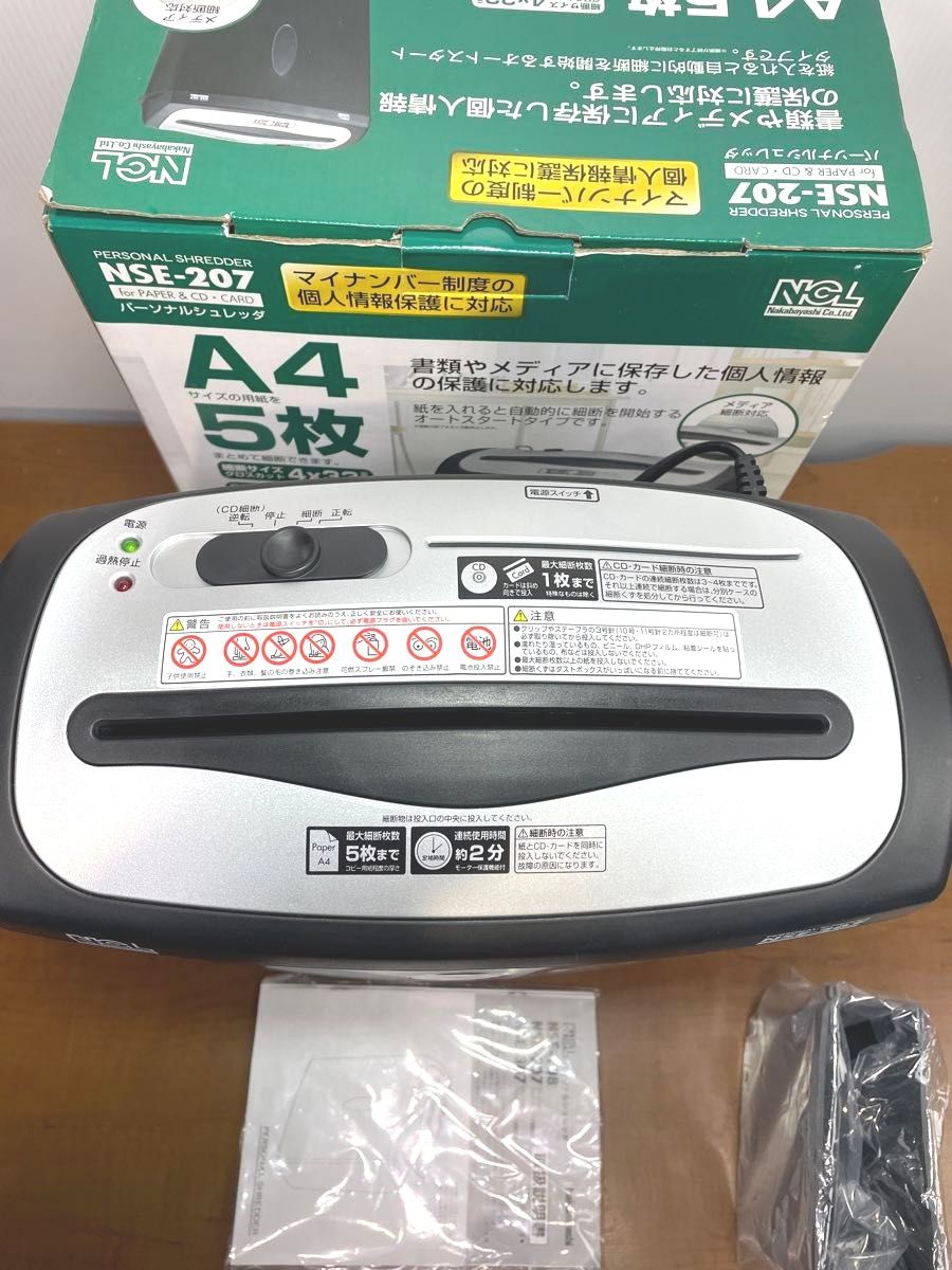 シュレッダー ナカバヤシ NSE-207|Yahoo!フリマ(旧PayPayフリマ) シュレッダー ナカバヤシ NSE-207|Yahoo!フリマ(旧PayPayフリマ)