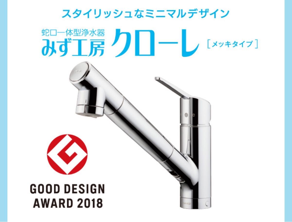 takagi タカギ 蛇口一体型浄水器 みず工房 JY290MN-NNBN02 takagi タカギ 蛇口一体型浄水器 みず工房 JY290MN-NNBN02