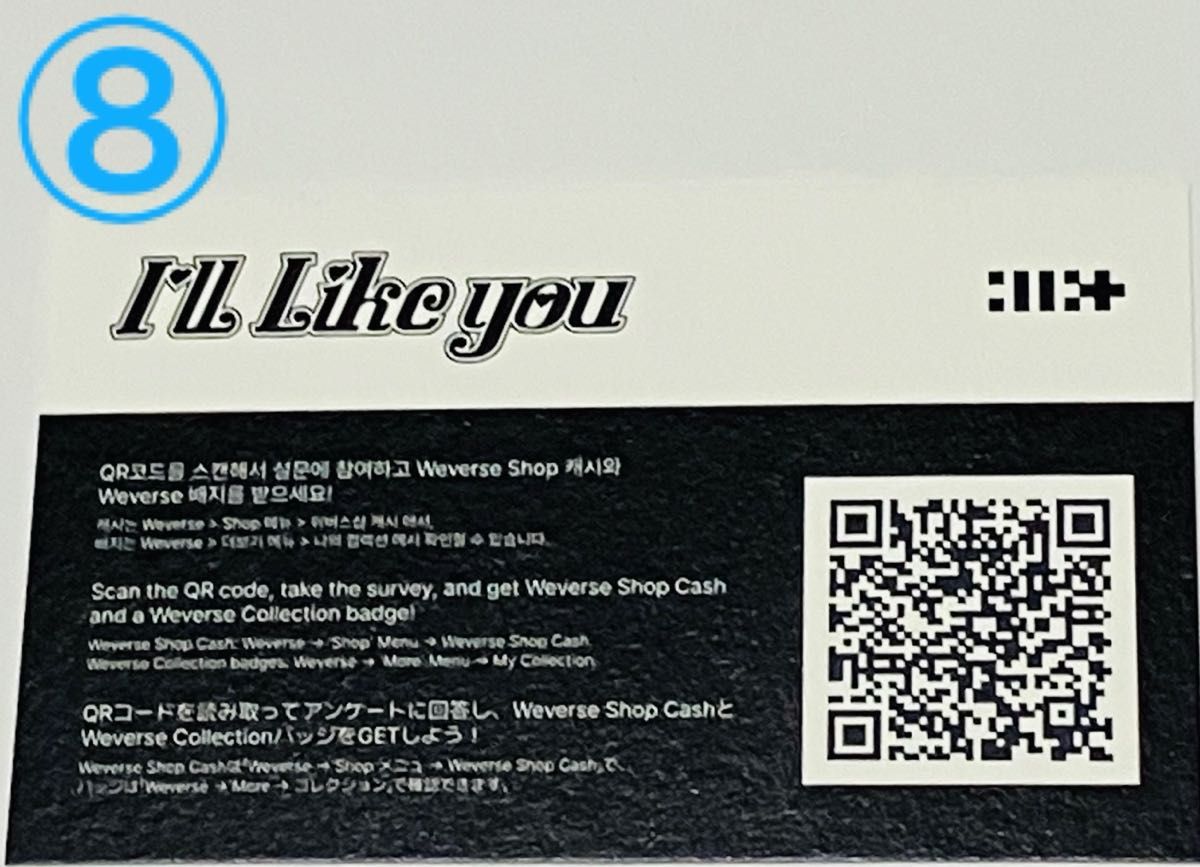 ILLIT 2nd ミニアルバム「I'LL LIKE YOU」(To ver ) (シリアル3 ILLIT 2nd ミニアルバム「I'LL LIKE YOU」(To ver ) (シリアル3