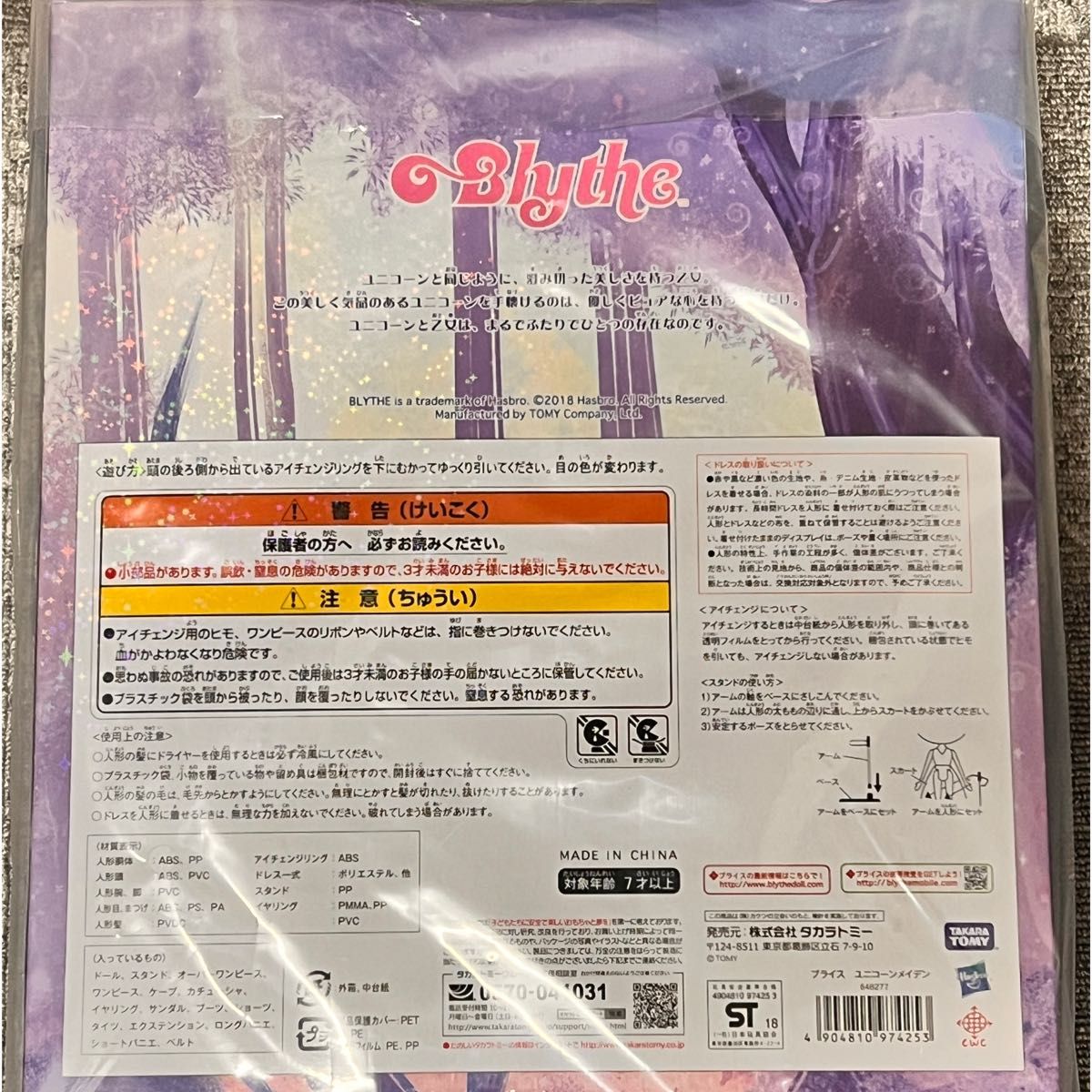 新品】CWC限定17周年アニバーサリーネオブライス『ユニコーン 新品】CWC限定17周年アニバーサリーネオブライス『ユニコーン