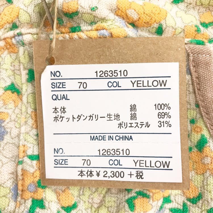 [ new goods unused ]Rag Pet rug pet rug mart pants bottoms Monkey pants long trousers floral print yellow yellow color baby Kids 70cm
