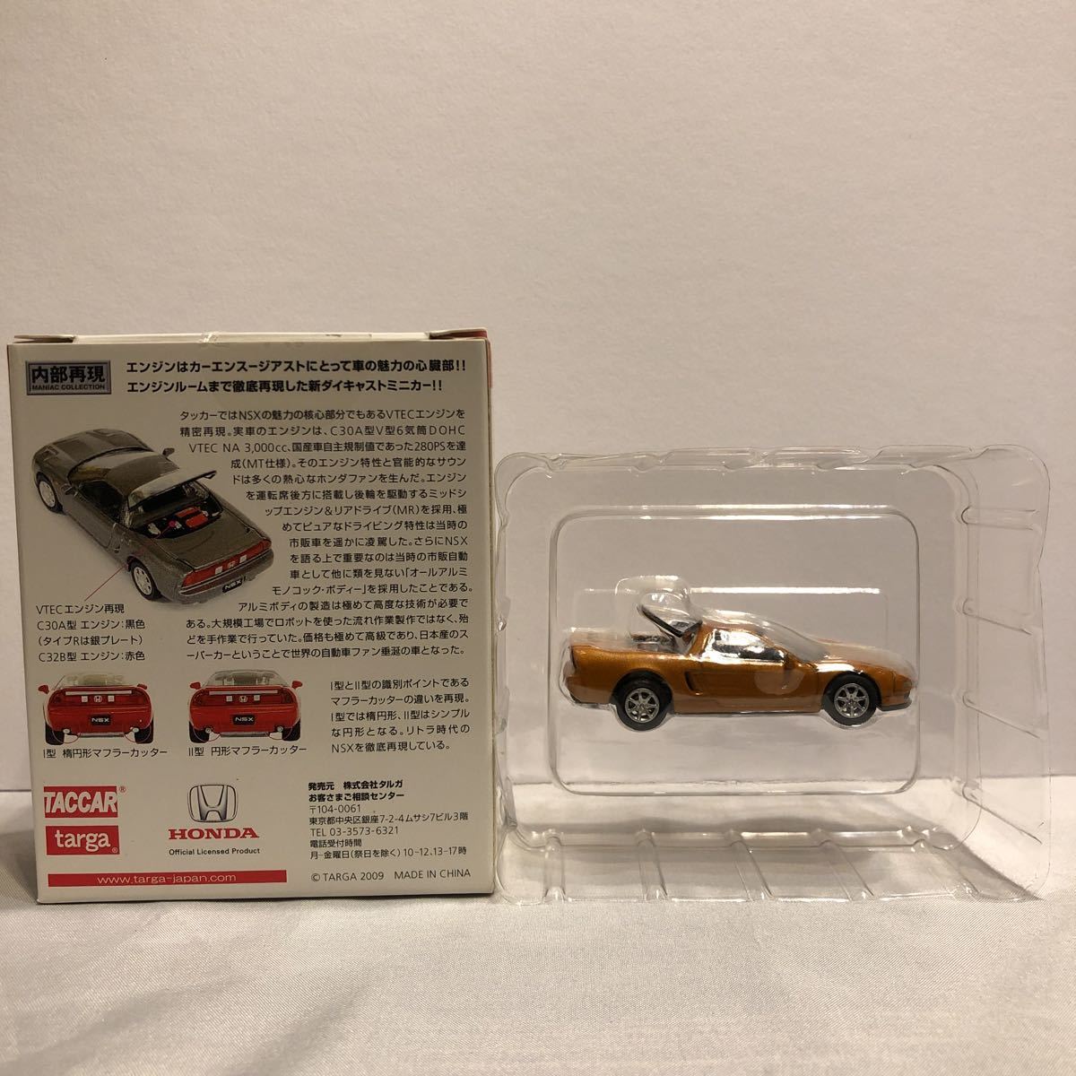 targa TACCAR HONDA NSX 1/64 ニューイモラ オレンジ・パール 橙色 オレンジ ミニカー モデルカー NA1 ホンダ タルガ タッカー 旧車_画像2