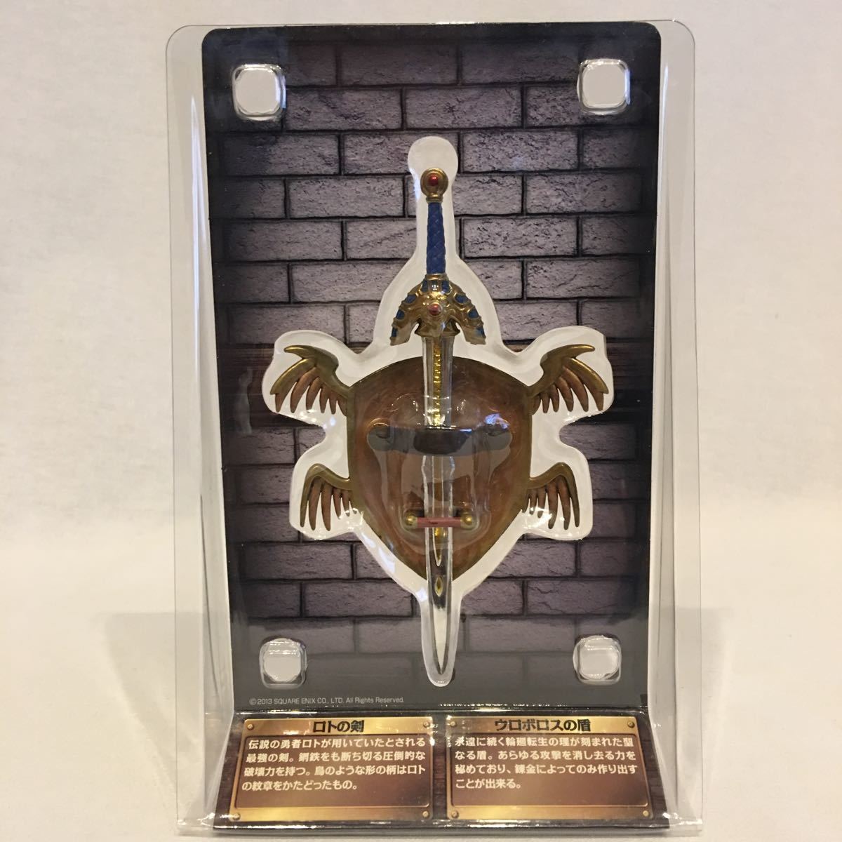 ヤフオク 未開封 ドラゴンクエスト ロトの剣 ウロボロスの ヤフオク 未開封 ドラゴンクエスト ロトの剣 ウロボロスの