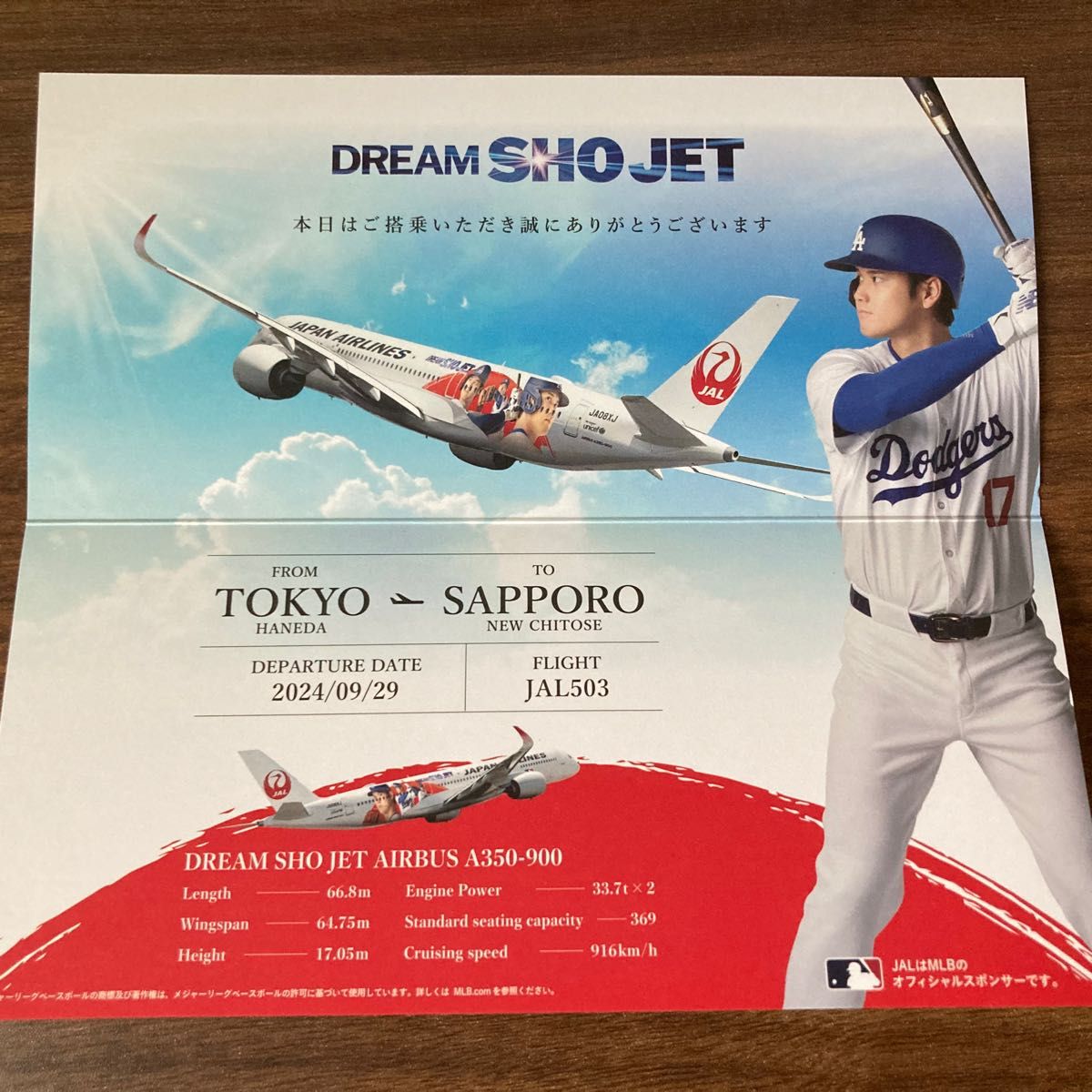 大谷翔平 記念グッズ 日本航空 JALDREAM SHO JET 初便搭乗記念 大谷翔平 記念グッズ 日本航空 JALDREAM SHO JET 初便搭乗記念