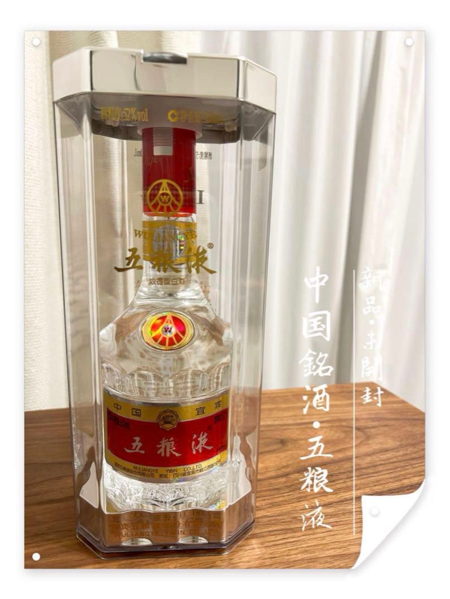 古酒 五粮液 WULIANGYE 10年陳醸 騒がせ 白酒 中国酒 空瓶 古酒 五粮液 WULIANGYE 10年陳醸 騒がせ 白酒 中国酒 空瓶