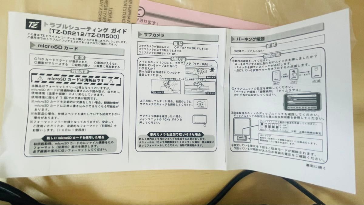 前後2カメラドライブレコーダー TZ-DR500 前後カメラ 2カメラ 前後2カメラドライブレコーダー TZ-DR500 前後カメラ 2カメラ