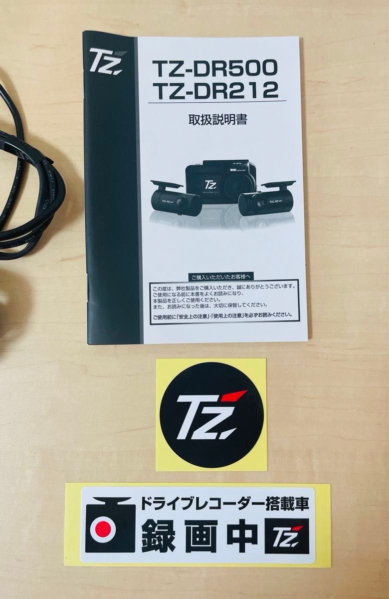 前後2カメラドライブレコーダー TZ-DR500 前後カメラ 2カメラ 前後2カメラドライブレコーダー TZ-DR500 前後カメラ 2カメラ