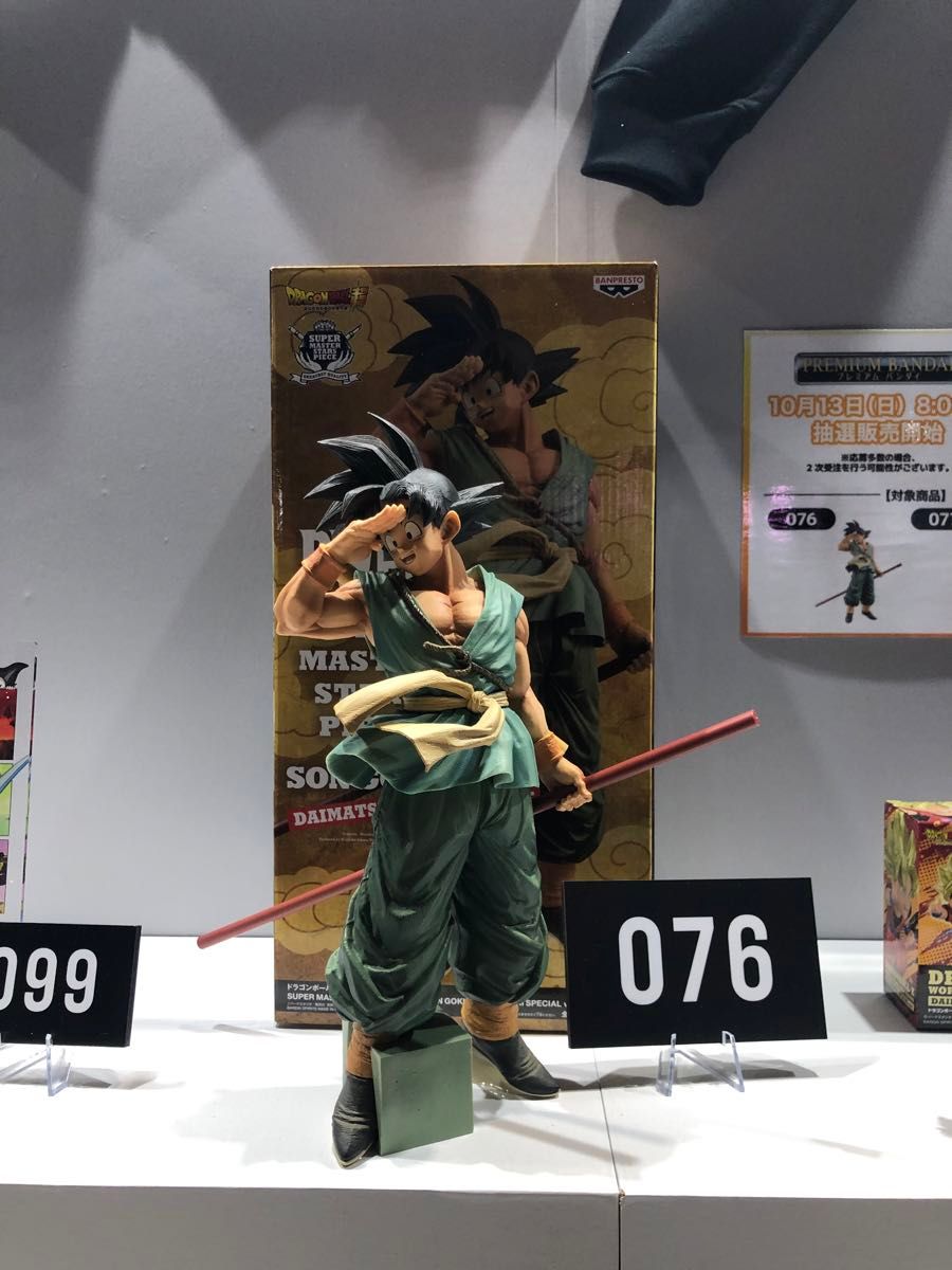 ドラゴンボール超 BWFC造形天下一武道会3 THE SON GOKU ドラゴンボール超 BWFC造形天下一武道会3 THE SON GOKU