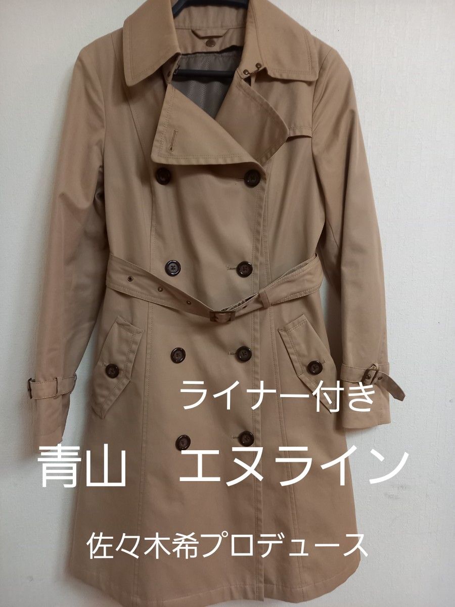 青山 n-line トレンチコート 佐々木希 ベージュ 9号 ライナー 青山 n-line トレンチコート 佐々木希 ベージュ 9号 ライナー