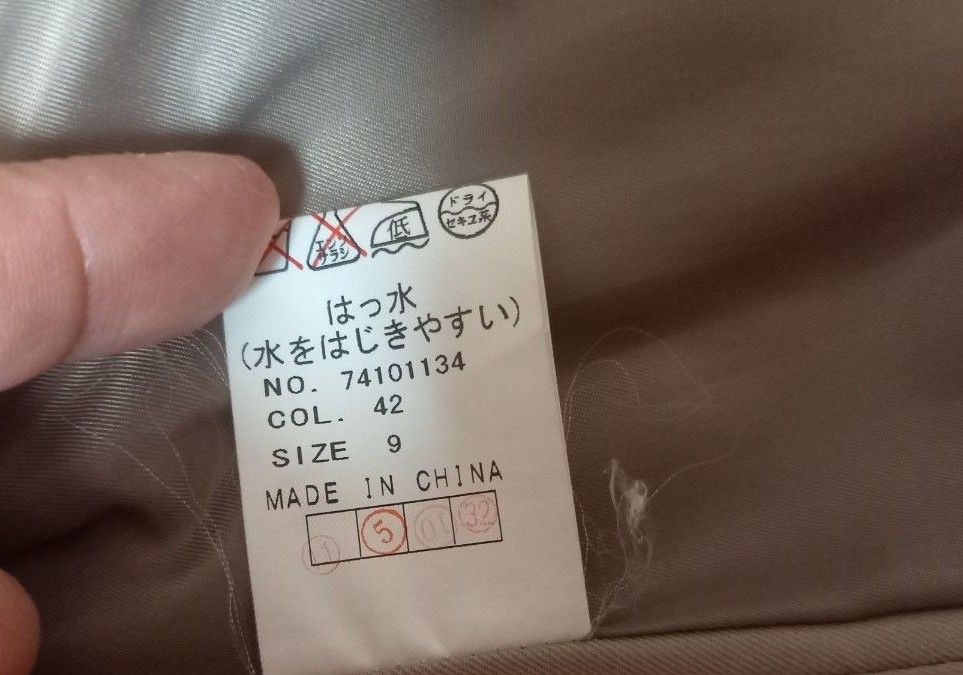 青山 n-line トレンチコート 佐々木希 ベージュ 9号 ライナー 青山 n-line トレンチコート 佐々木希 ベージュ 9号 ライナー