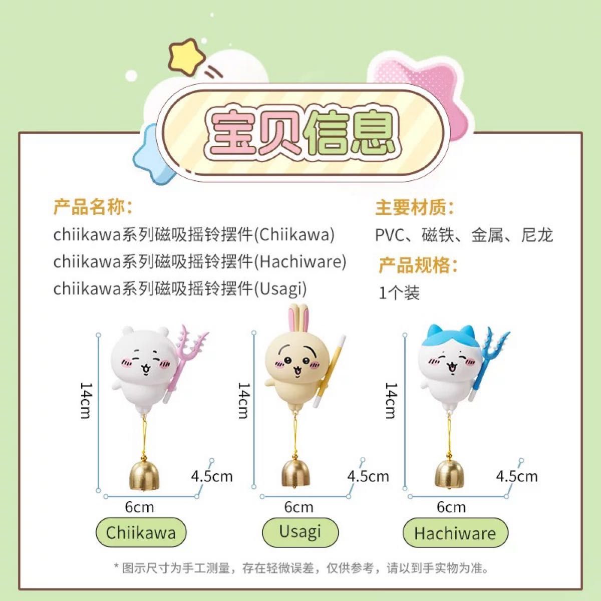 即日発送】Chiikawa ちいかわ Usagi うさぎ マグネット吸着 即日発送】Chiikawa ちいかわ Usagi うさぎ マグネット吸着