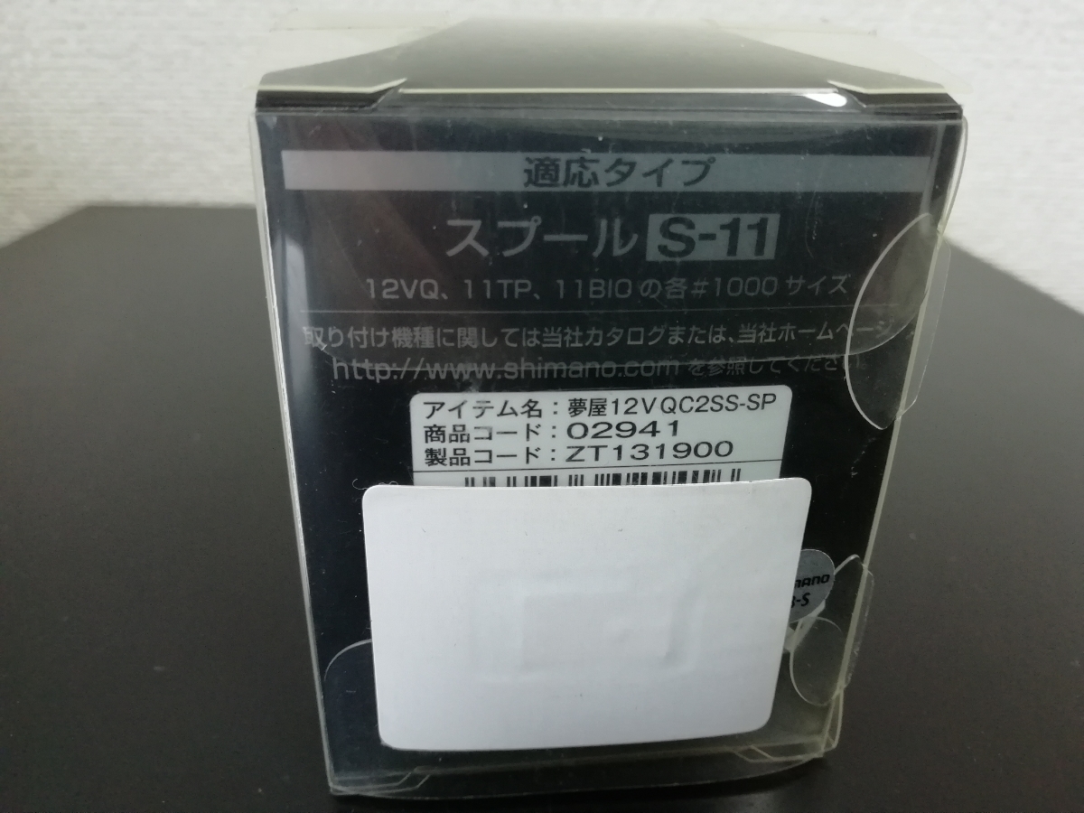極美品♪希少*夢屋☆12ヴァンキッシュC2000SS♪シマノ 1