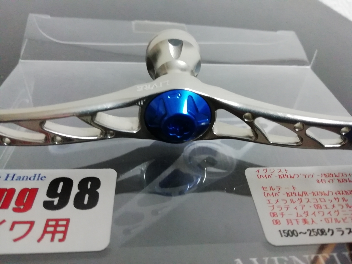 美品♪LIVRE☆ファイヤーノブ*WING98♪ダイワ用☆ブルーxチタン 美品♪LIVRE☆ファイヤーノブ*WING98♪ダイワ用☆ブルーxチタン