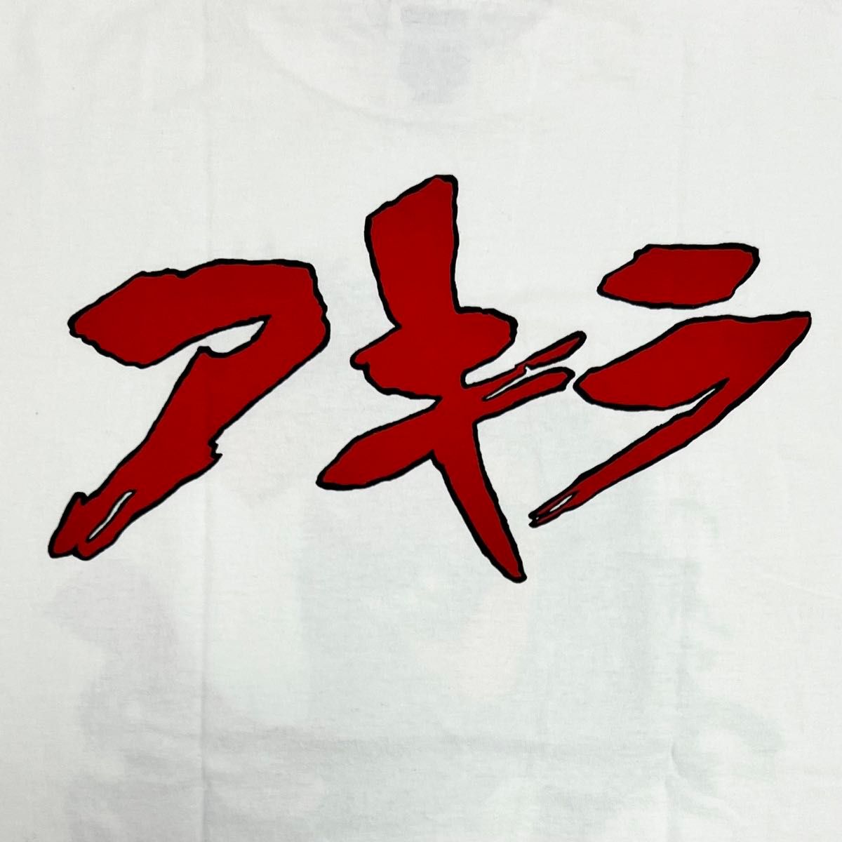 USA製 アニメ Tシャツ AKIRA アキラ 鉄雄 アームズ 1988 白 L 島 USA製 アニメ Tシャツ AKIRA アキラ 鉄雄 アームズ 1988 白 L 島