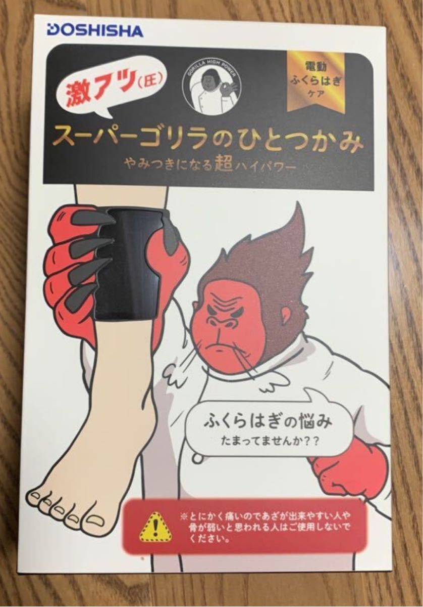 スーパーゴリラのひとつかみ ふくらはぎケア 片足タイプ ハイ スーパーゴリラのひとつかみ ふくらはぎケア 片足タイプ ハイ