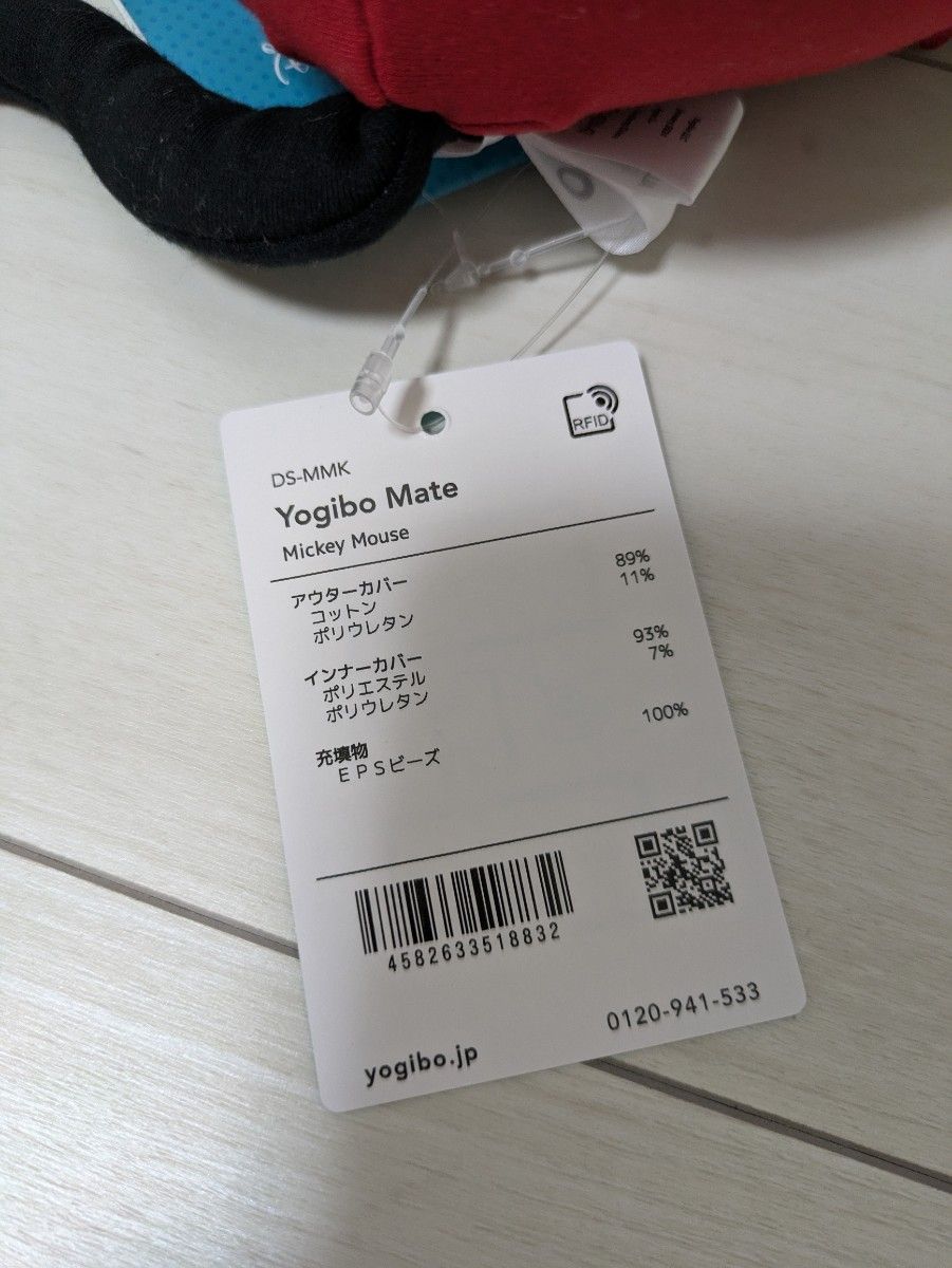 新品 未使用】yogibo ヨギボー ミッキー クッション ビーズ 新品 未使用】yogibo ヨギボー ミッキー クッション ビーズ