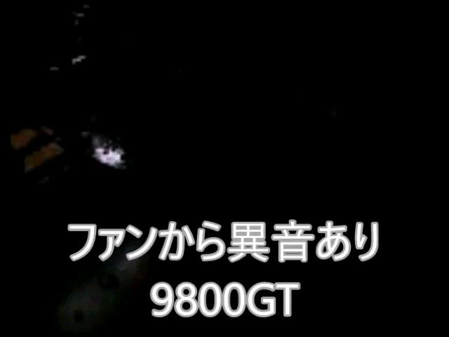 【動作NG】【送料無料】【即購入、無言購入OK】 NVIDIA GeForce 9800GT