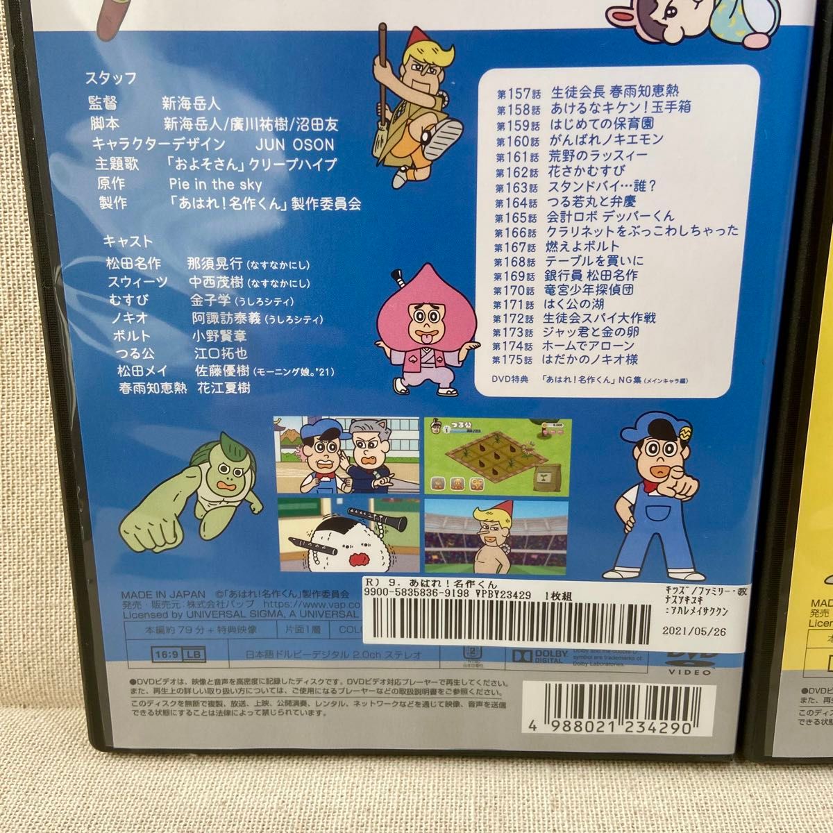 ケース新品! あはれ!名作くん DVD 9,10巻 2枚 セット レンタル版 希少 レア 那須晃行 中西茂樹 新海岳人 ケース新品! あはれ!名作くん DVD 9,10巻 2枚 セット レンタル版 希少 レア 那須晃行 中西茂樹 新海岳人