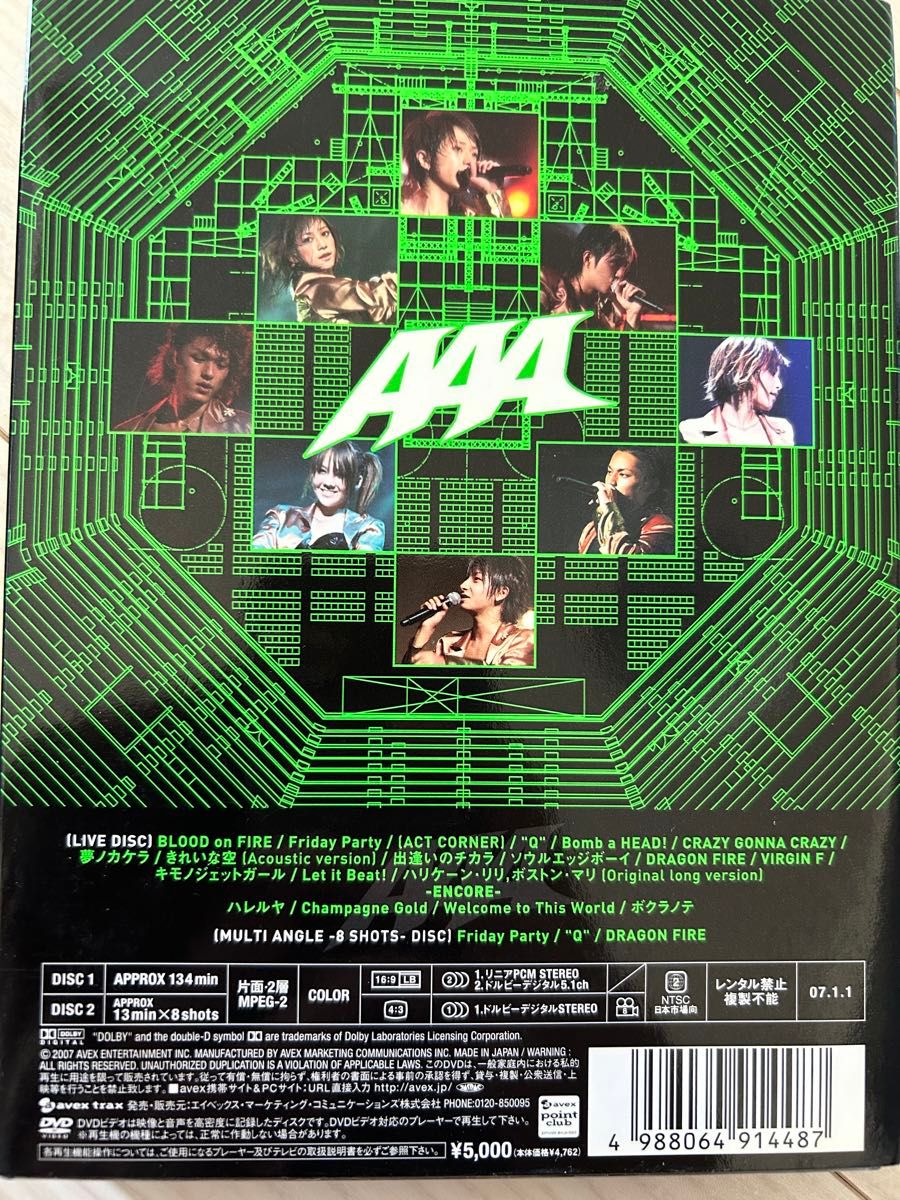 AAA DVDまとめ売り - メルカリ