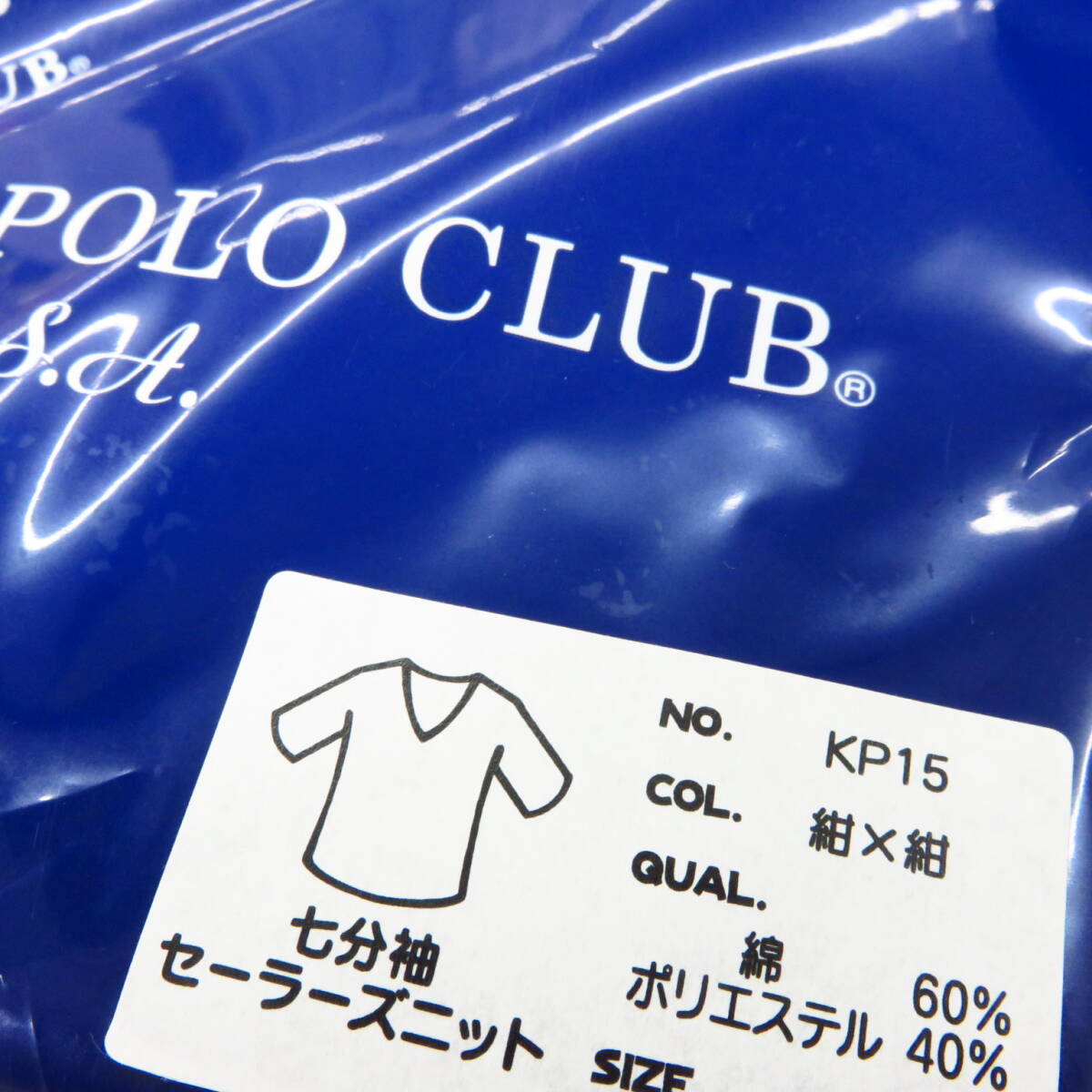 ●LLサイズ新品2，860円●POLOCLUB 七分袖インナーVネック紺セーラーズニットポロクラブ 吸汗速乾 綿60% ポリエステル40% KP15 中学生高校生
