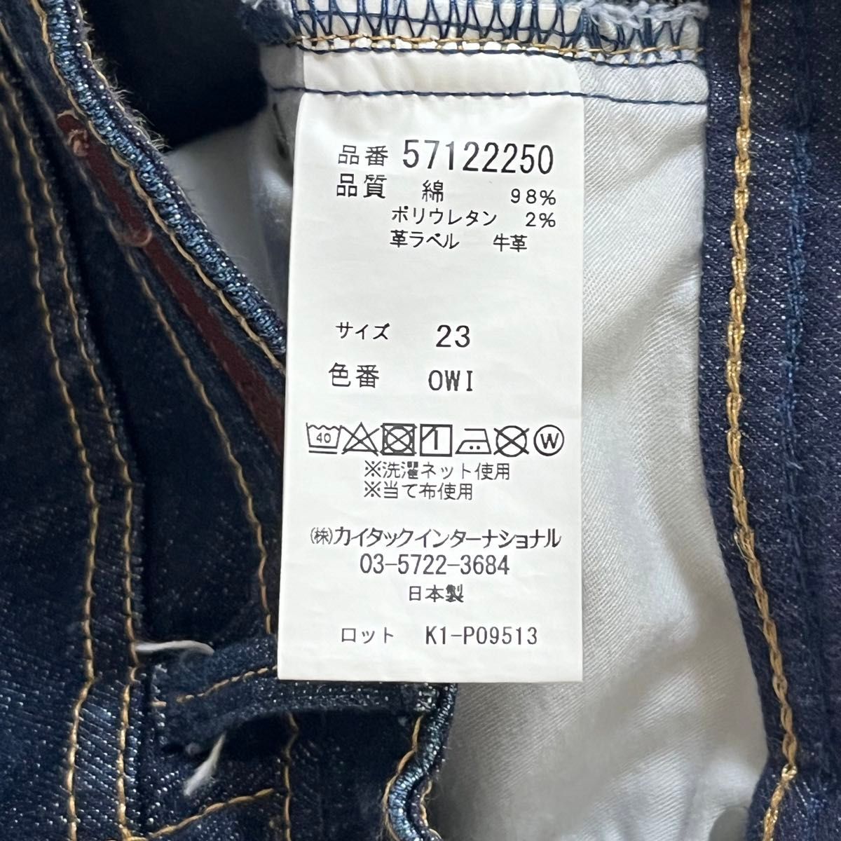 美品 ヤヌーク ANN アン ボーイズテーパード デニムパンツ 23 美品 ヤヌーク ANN アン ボーイズテーパード デニムパンツ 23