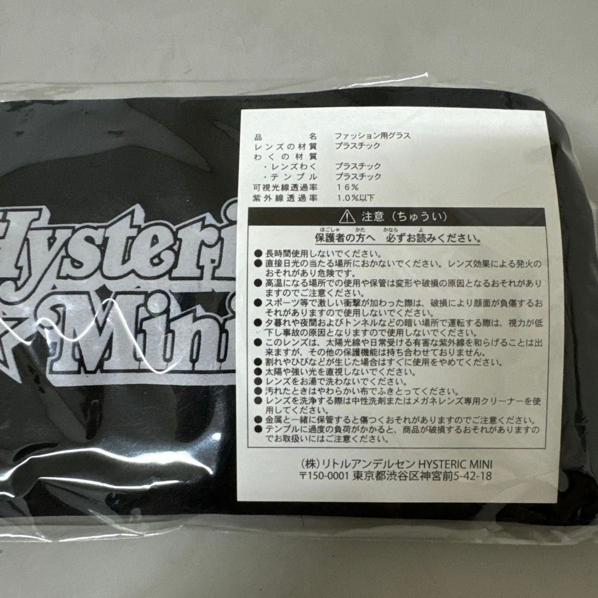 ヒステリックミニ ヒスミニ ノベルティ サングラス メガネ ヒステリックミニ ヒスミニ ノベルティ サングラス メガネ