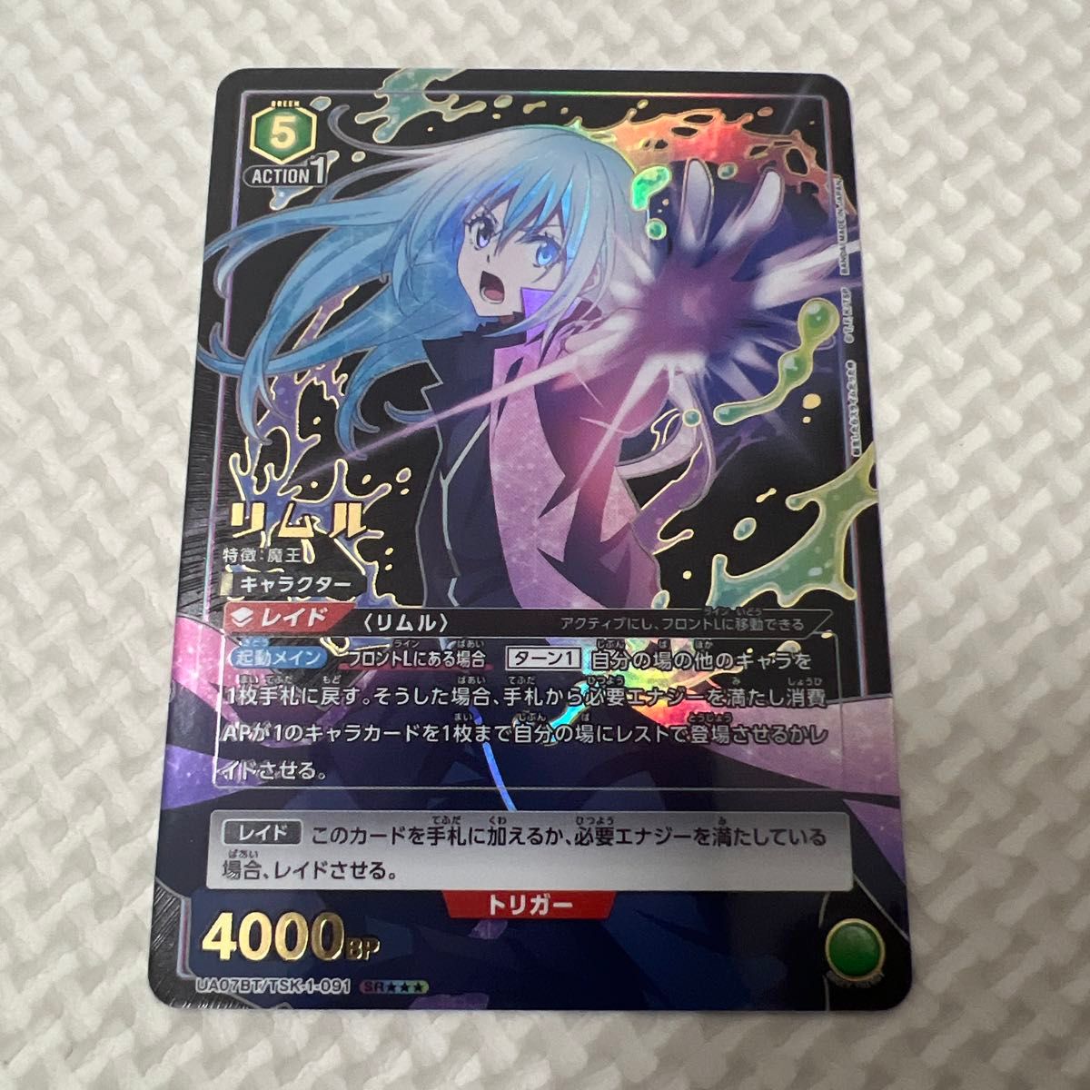 ユニオンアリーナ 転生したらスライムだった件リムル パラレル 3 ユニオンアリーナ 転生したらスライムだった件リムル パラレル 3