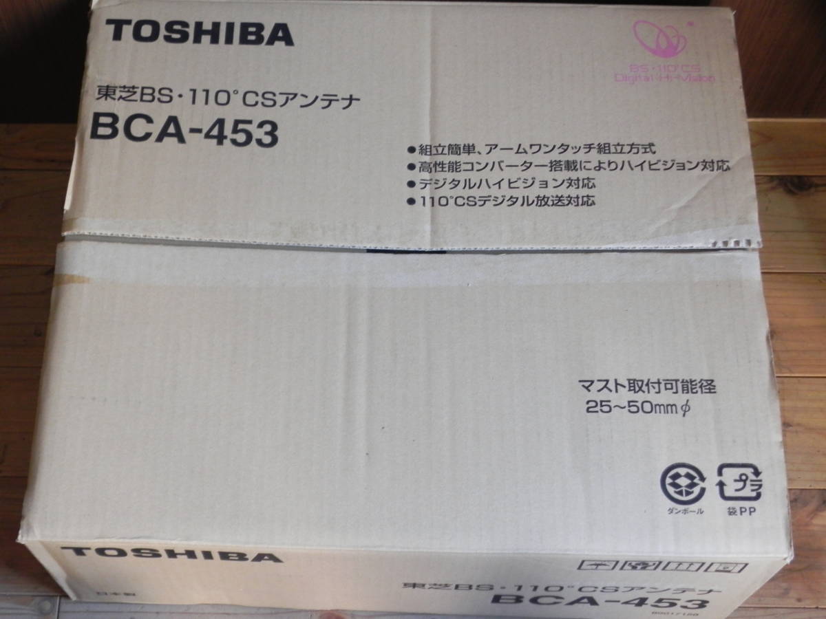 < Япония антенна [NSB42DSUE]4K/8K соответствует бустер *BS110°CS[BCA-453]TOSHIBA Toshiba следующий раз цена больше количество предположительно >